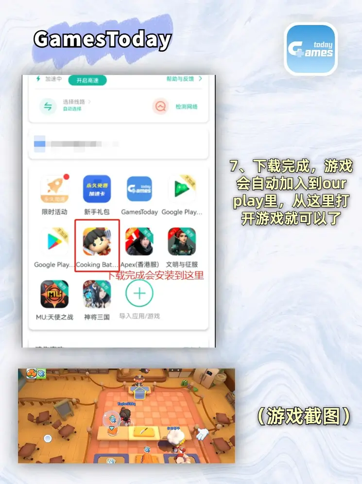 九游app官网下载安装最新版截图4